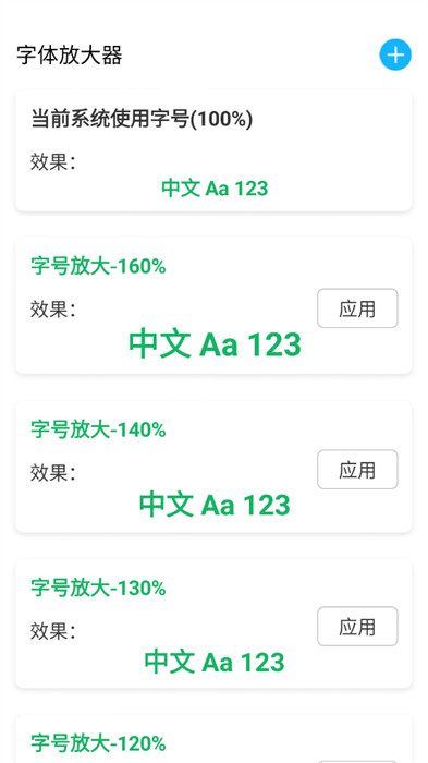 有趣大字版 v1.0.0 2