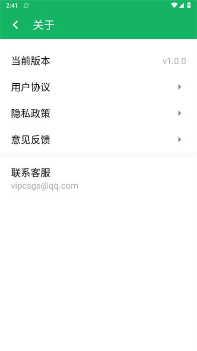有趣大字版 v1.0.0 0