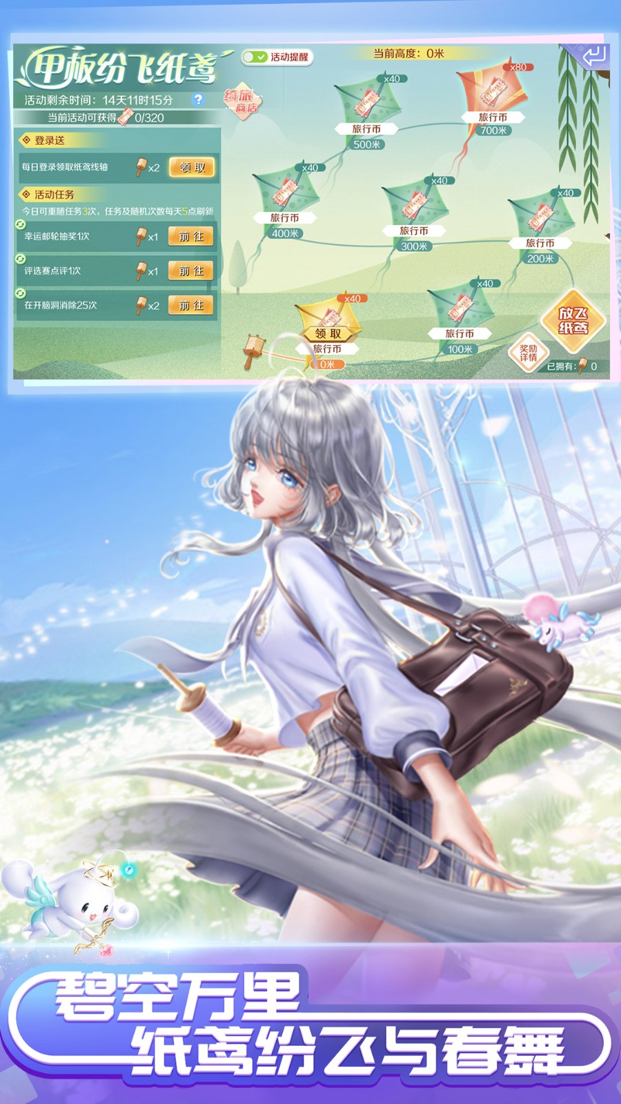 百度QQ炫舞手機(jī)版 v6.11.2 安卓版 1