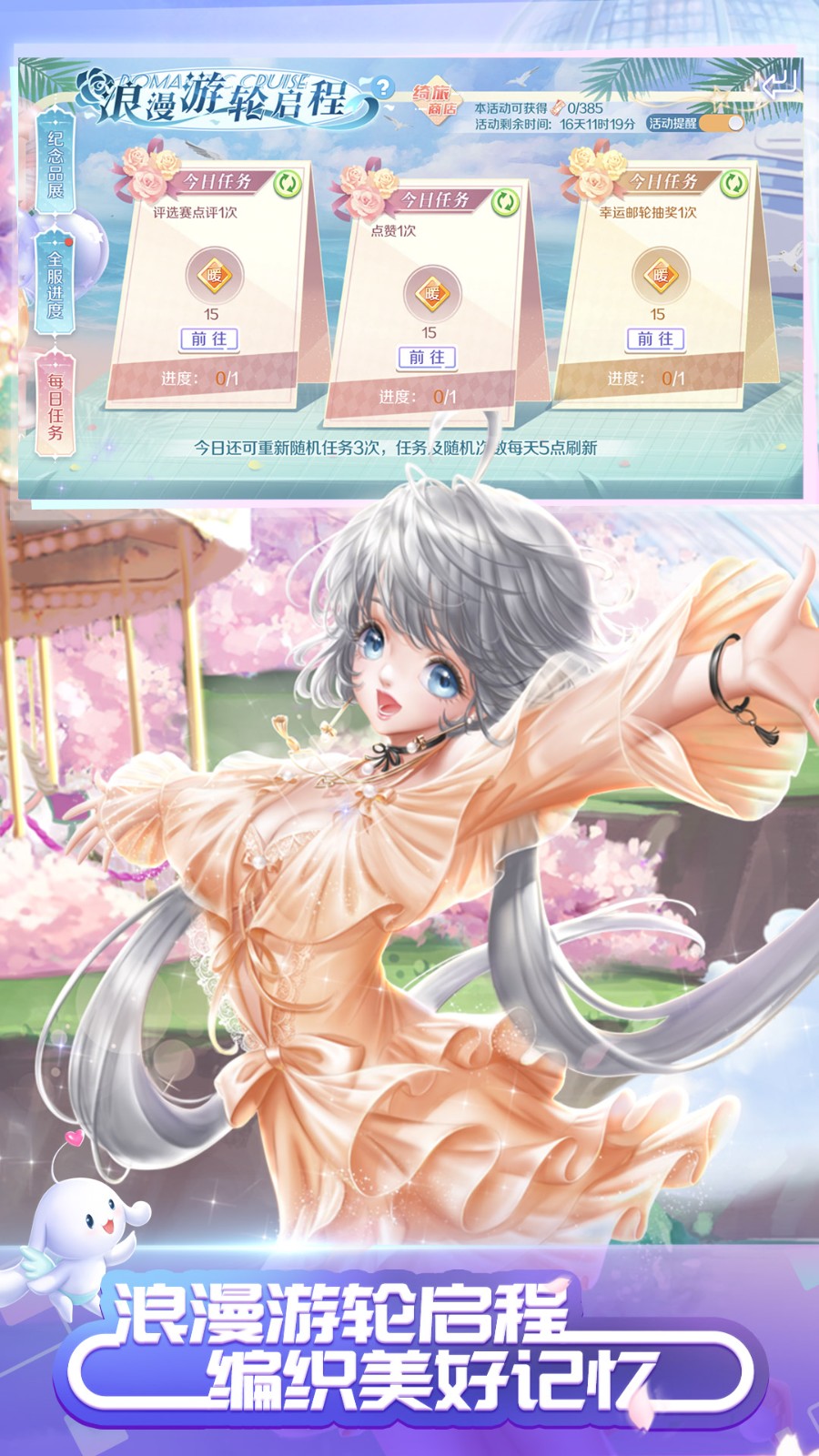 百度QQ炫舞手機(jī)版 v6.11.2 安卓版 0