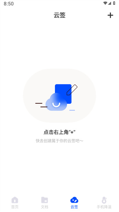 萌爪掃描 v1.0.0 0