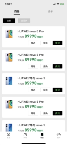 潮趣盲盒 v1.2.3 安卓版 0