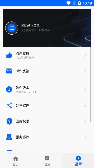 靈動懸浮菜單 v1.0.1 安卓版 2