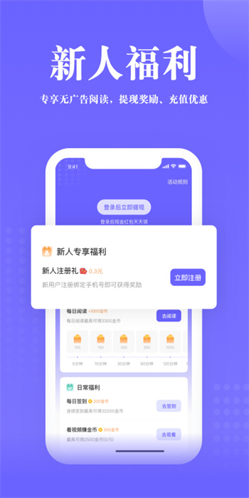 書路閱讀app(Pexin) v5.4.2.240402 安卓版 0