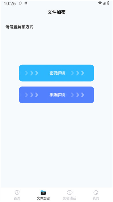 加密通話 v1.0.0 2
