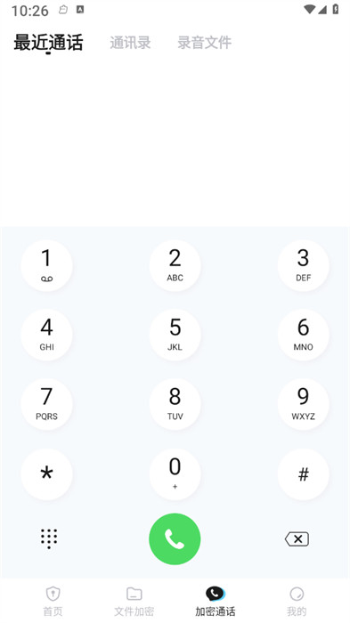 加密通話 v1.0.0 0