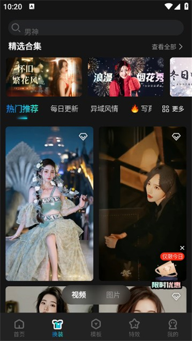 繁花相機 v8.8.5 安卓版 0