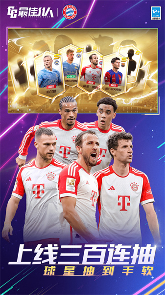 最佳11人冠軍球會手游 v5.0.137 安卓版 2