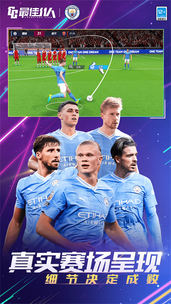 最佳11人冠軍球會手游 v5.0.137 安卓版 3
