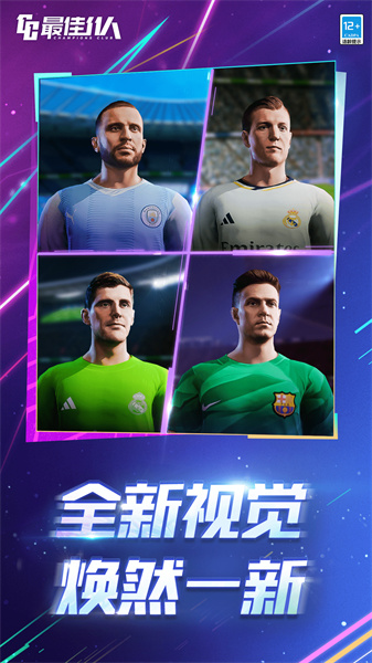 最佳11人冠軍球會手游 v5.0.137 安卓版 0
