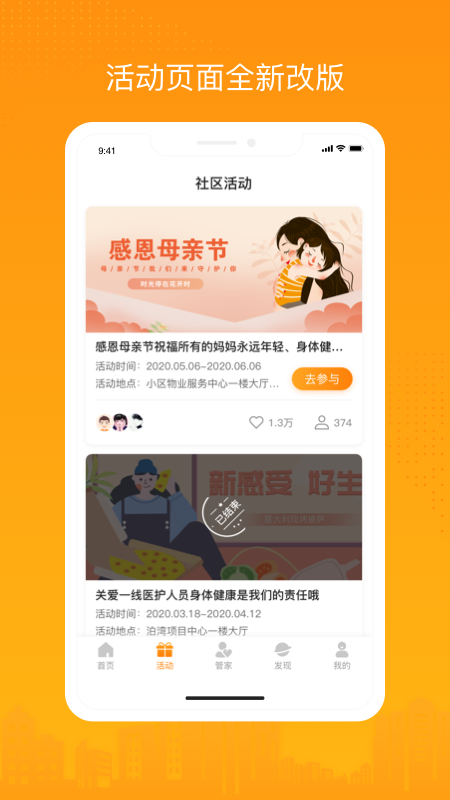 融e居 v4.3.26 安卓版 3