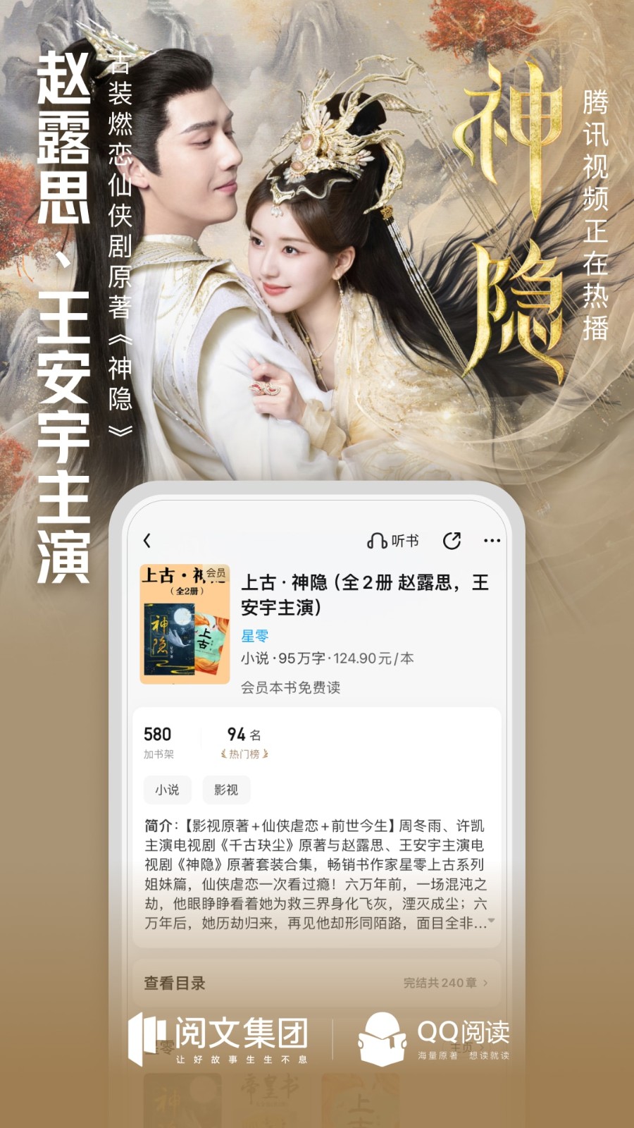 QQ閱讀榮耀版客戶端 v8.2.1.900 安卓版 4