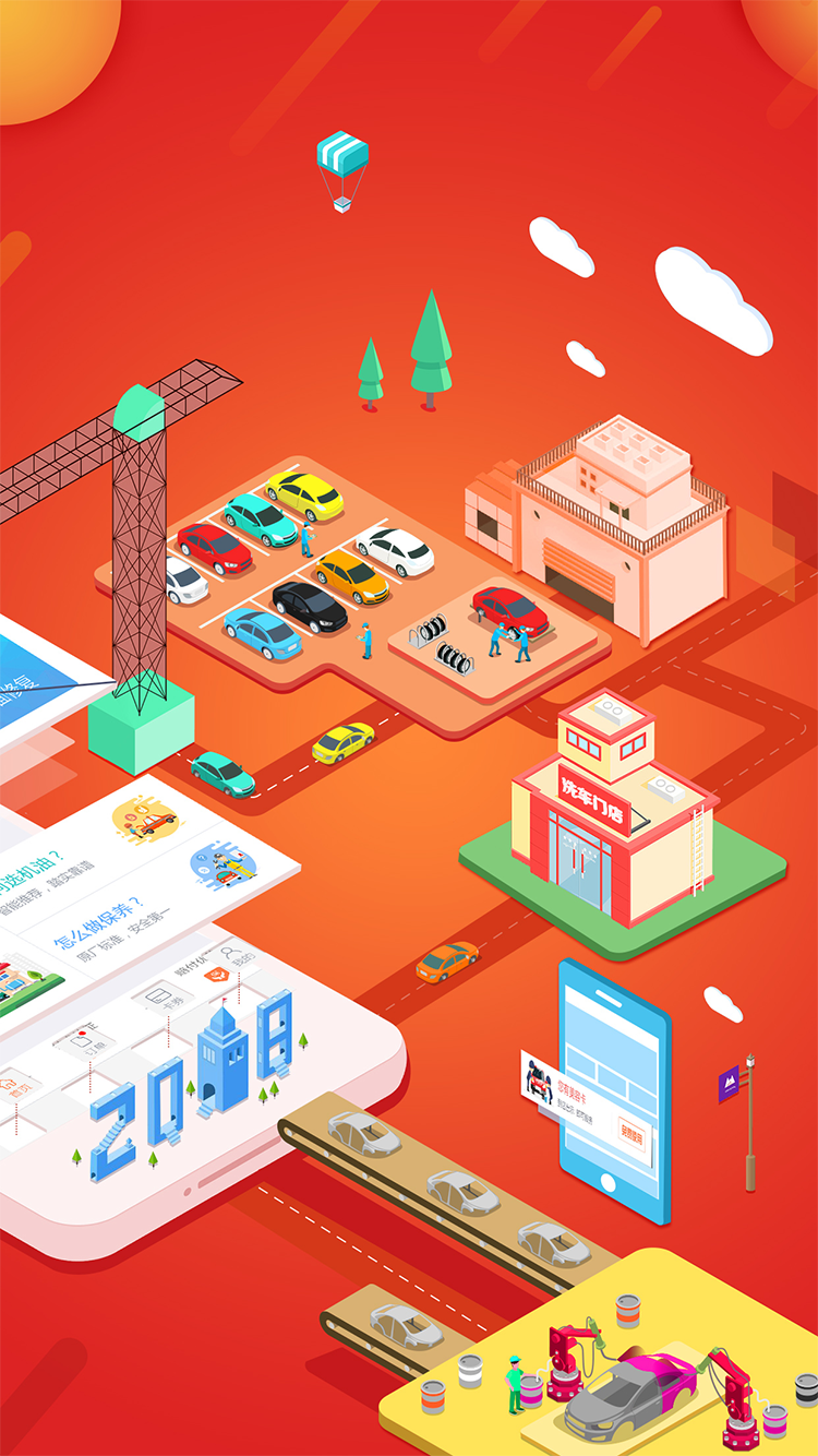 e養(yǎng)車服務(wù)門店 v4.5.3 官方安卓版 2