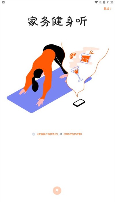 皮艇聽書app v1.8.3.121 手機(jī)版 2