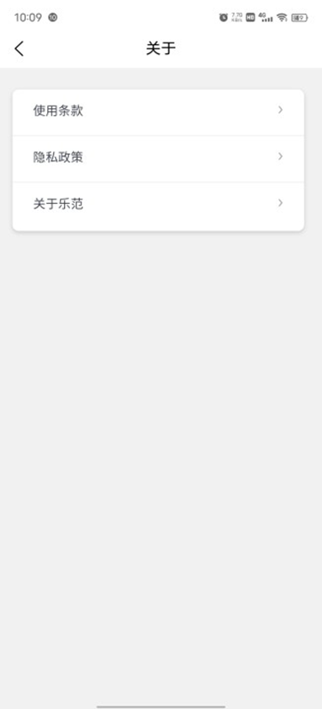 樂范健康 v13.0.1 最新版 0