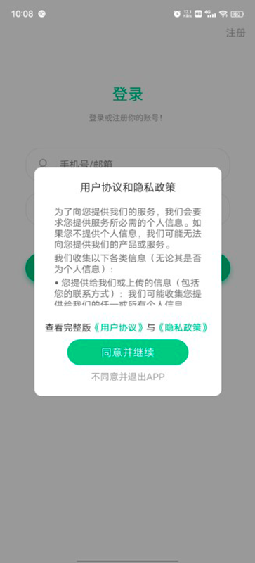 樂范健康 v13.0.1 最新版 1