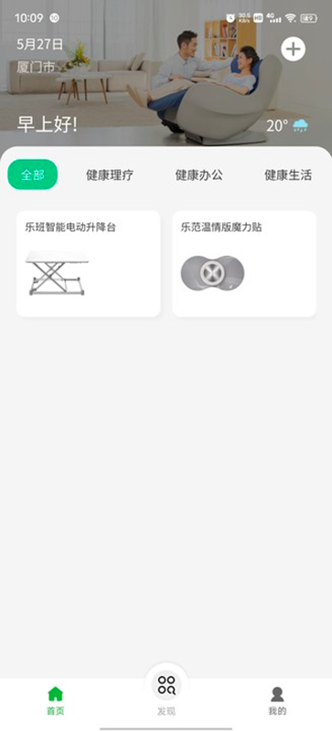 樂范健康 v13.0.1 最新版 3