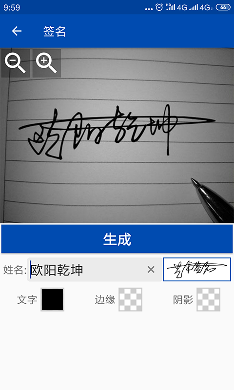 彩虹藝術(shù)簽名 v1.1.96 安卓版 3