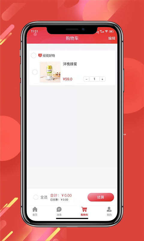經(jīng)觀好物 v1.0.18 最新版 3