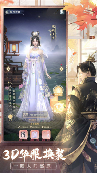 盛唐煙雨手游 v0.59 安卓版 0