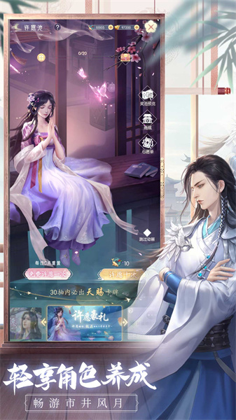 盛唐煙雨手游 v0.59 安卓版 3