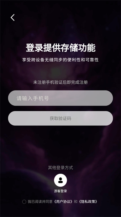問真國學(xué)文化 v1.0.0 1