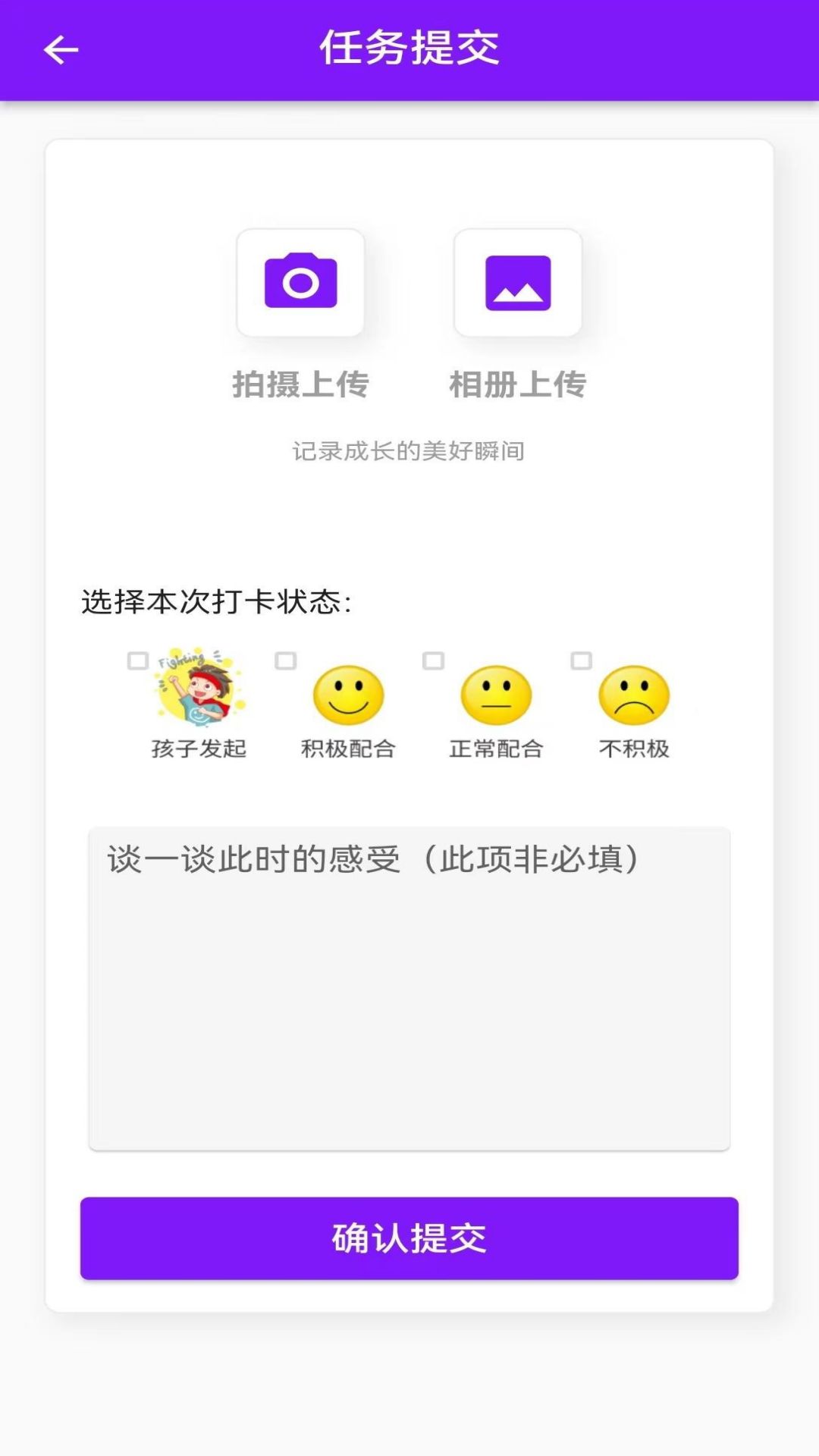 青橙拾光 v1.6.0 手機(jī)版 0