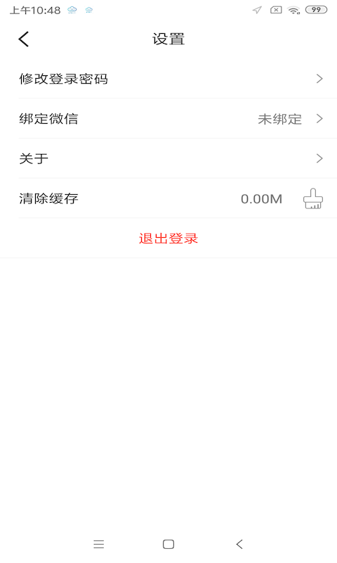 奇瑞智云互聯(lián)app v2.0.017 安卓版 1