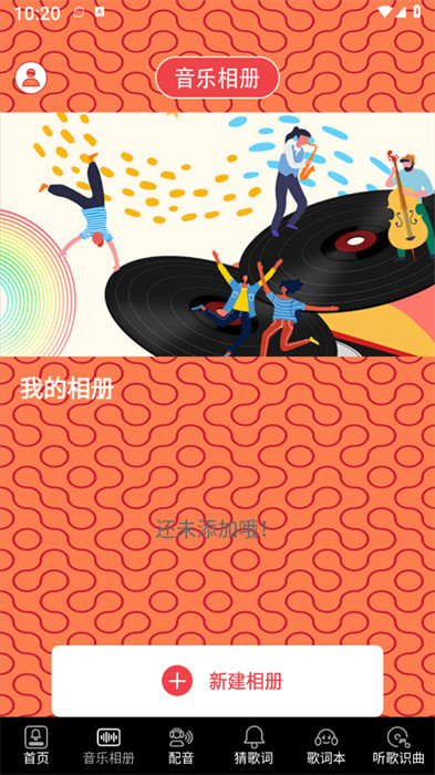 歌词适配回归 v1.42