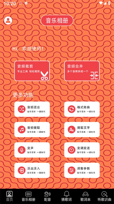 歌词适配回归 v1.40