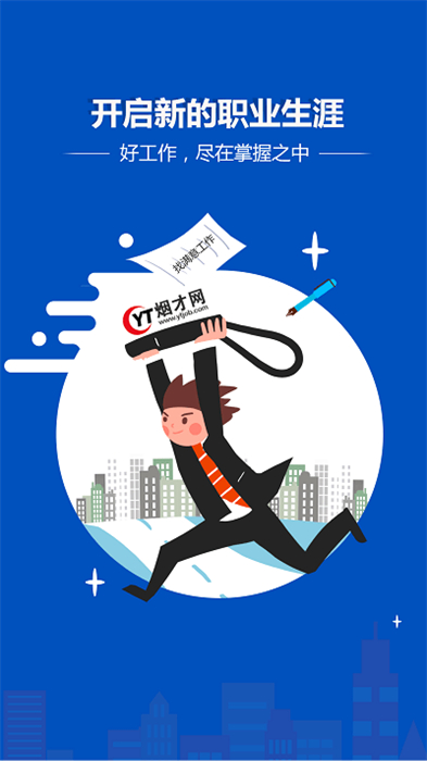 烟才网 v1.0.2 最新版2