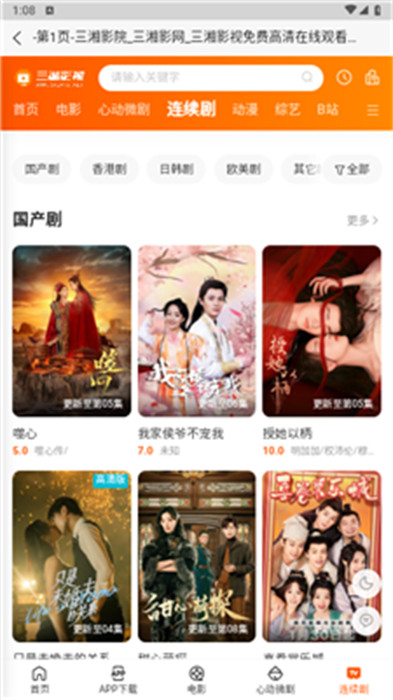 三湘影院 v1.0 手機(jī)版 0