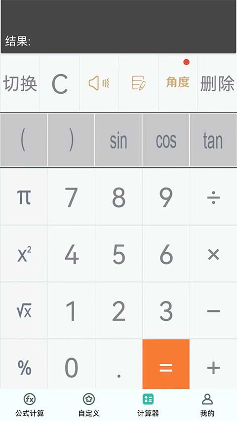 建工計算器 v4.00.26 最新版 1