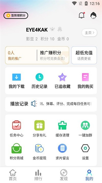 二爺影院 v6.6.8 安卓版 2