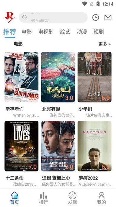 二爺影院 v6.6.8 安卓版 0