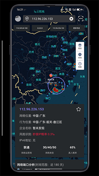 IP實(shí)驗(yàn)室 v2.0.2 2