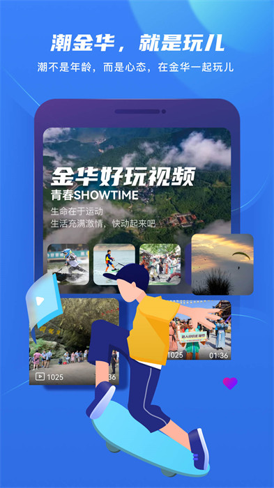 無限金華客戶端 v6.4.0 官方安卓版 2
