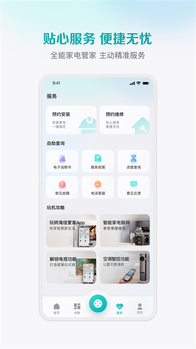 聚好看投屏 v6.1.2.21