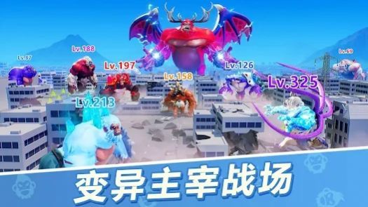 巨猿戰(zhàn)場(chǎng) v0.61.0 2