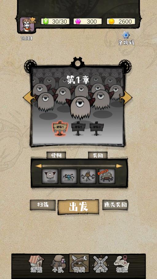 2080紀(jì)元 v1.0.0 3