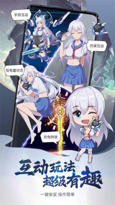 次元互動壁紙 v3.7.1.0安卓版 0