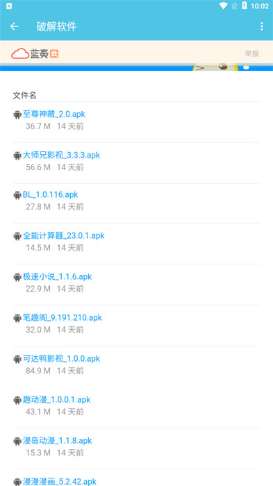 神君软件库 v1.02