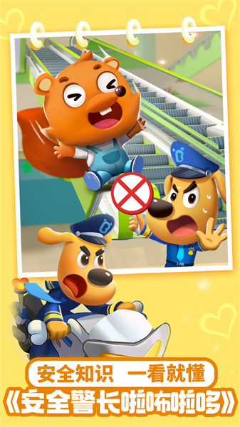 寶寶巴士?jī)焊杳赓M(fèi)完整版 v5.8.53 最新安卓版 2