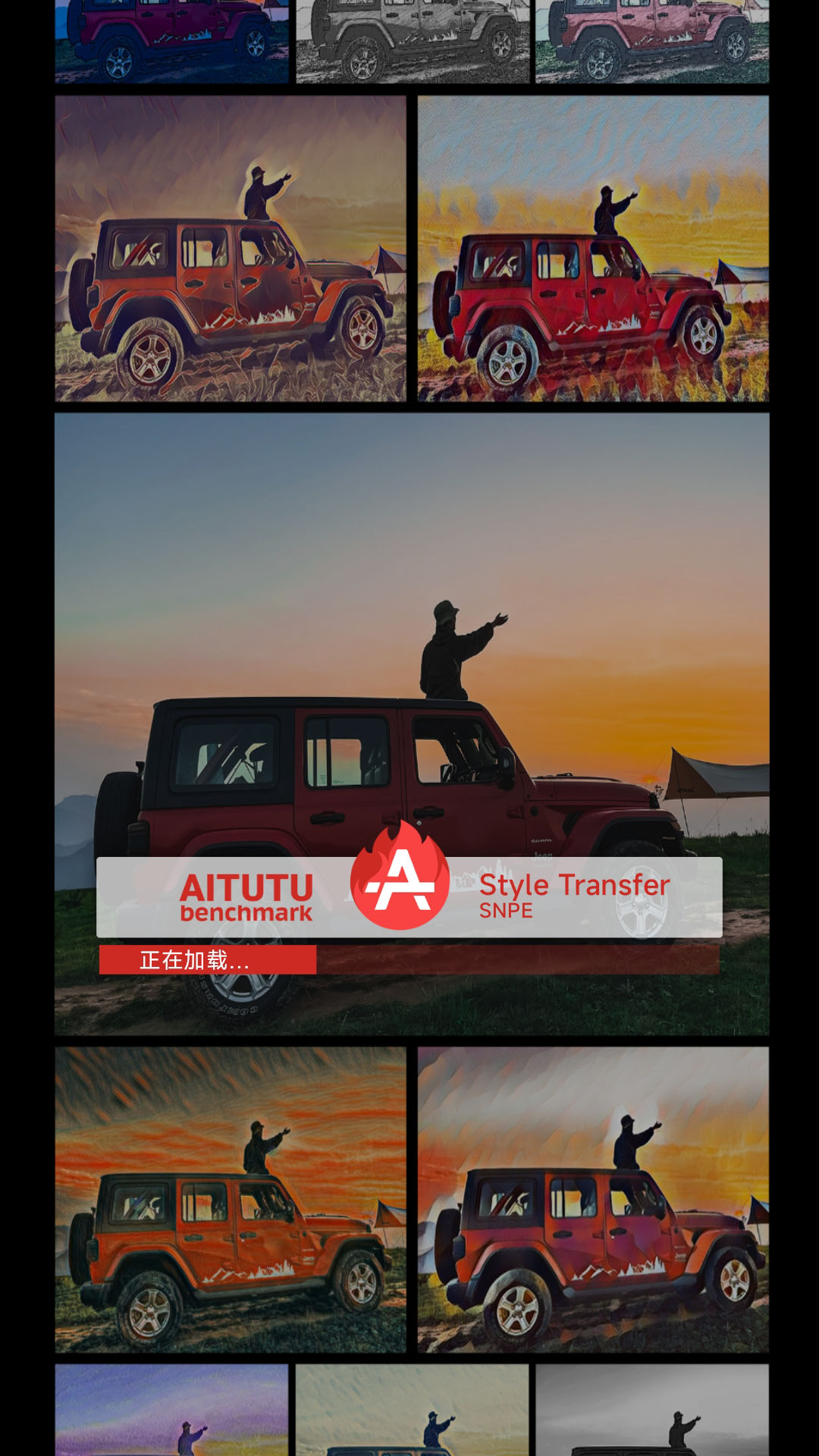 安兔兔AI評(píng)測(cè) v3.0.5 最新版 6