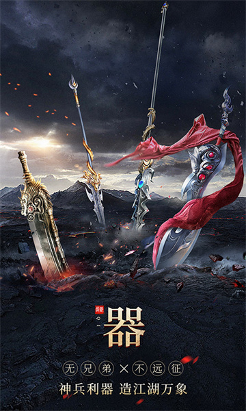 遠征2九游版 v1.63.1 安卓版 0