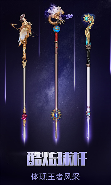 明星臺(tái)球手游九游版 v6.18001 安卓版 2