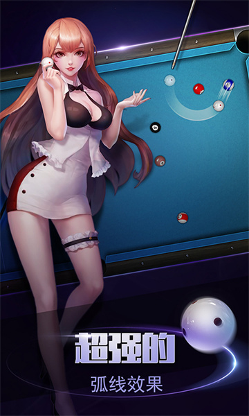 明星臺(tái)球手游九游版 v6.18001 安卓版 3