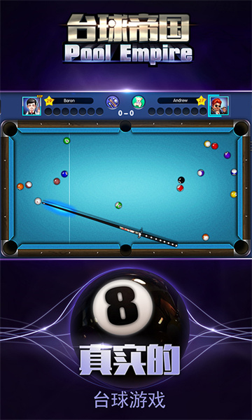 明星臺(tái)球手游九游版 v6.18001 安卓版 0