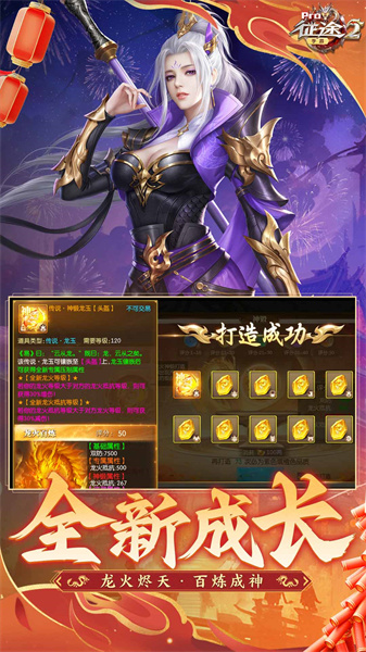 征途2手機(jī)版 v1.0.196 安卓版 2