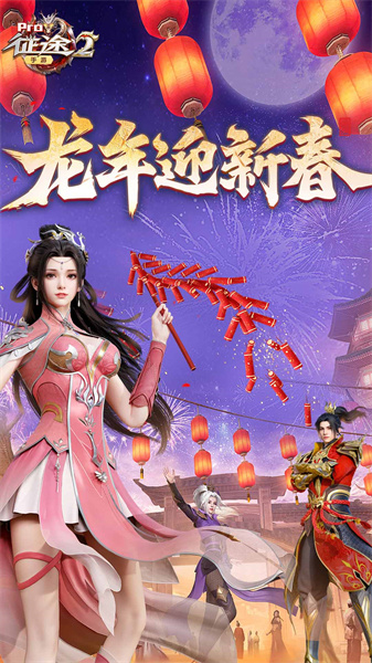 征途2vivo客戶端登錄器 v1.0.179 安卓版 0